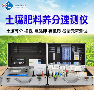 土壤養(yǎng)分檢測(cè)項(xiàng)目包括哪些，萊恩德土壤檢測(cè)儀