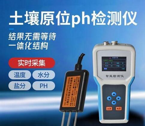 土壤PH值的測(cè)定注意事項(xiàng),萊恩德土壤ph檢測(cè)儀